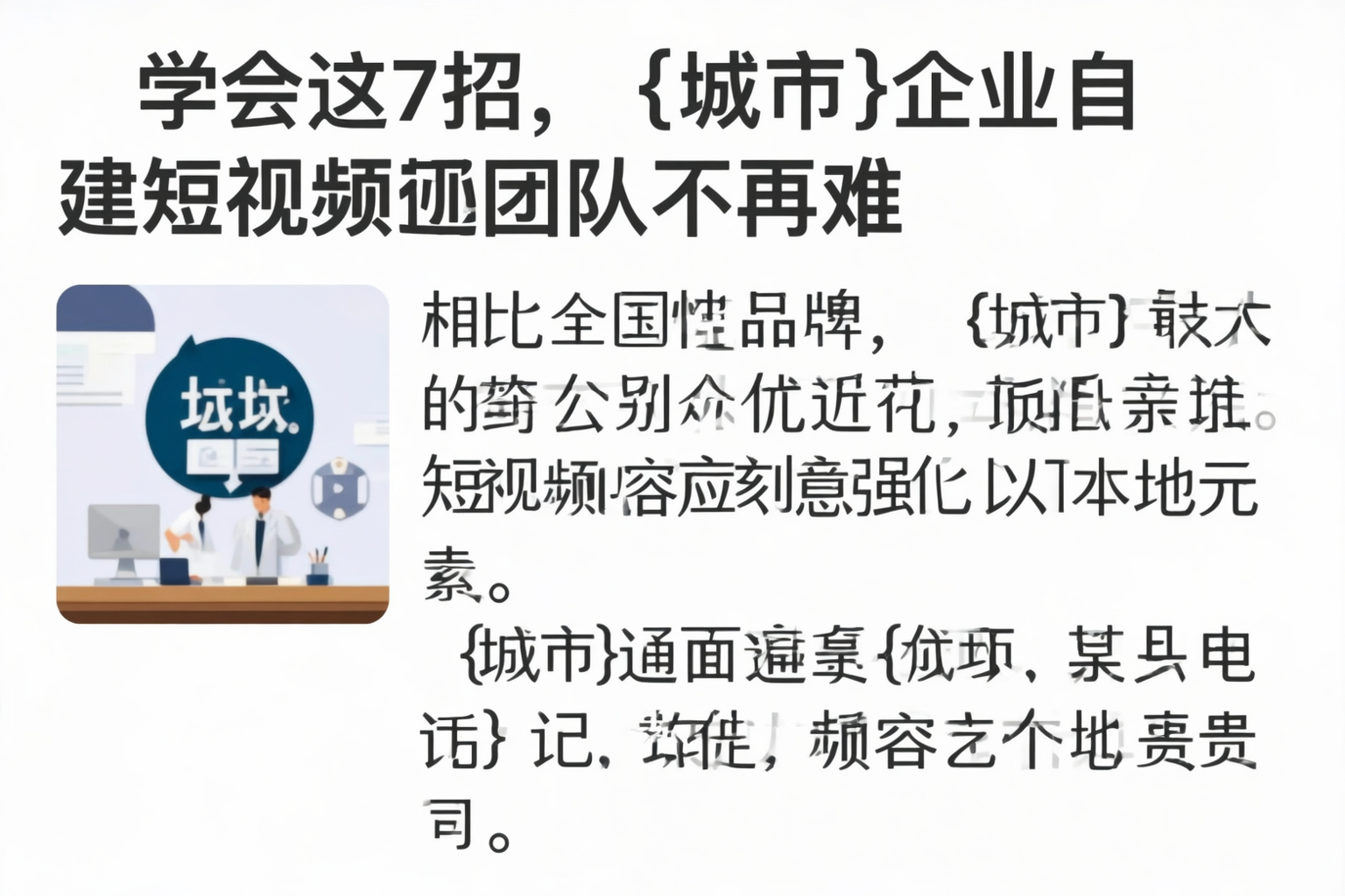 学会这7招，临汾企业自建短视频团队不再难